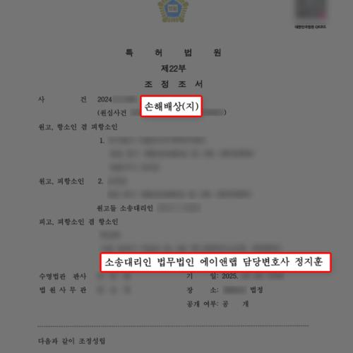 손해배상 | 교육 프로그램 개발 분쟁에서 손해배상 청구 50% 감액 조정 이끌어내
